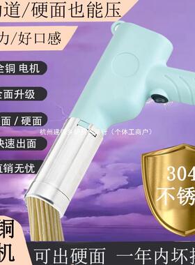 手持面条机家用便携烙式压面机全自型动小电动LHF饸机挤压擀机面