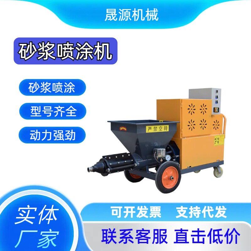 小型多功能砂浆喷涂机墙面抹灰
