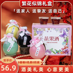 果酒礼盒高颜值微醺低度桃花酒桂花酒青梅桑葚酒漫时刻12度女士酒