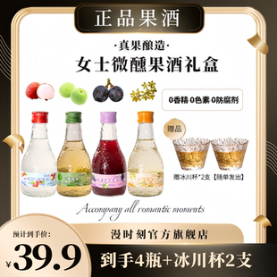 果酒女士微醺低度甜酒青梅酒桂花酒荔枝酒葡萄酒漫时刻5度女生酒