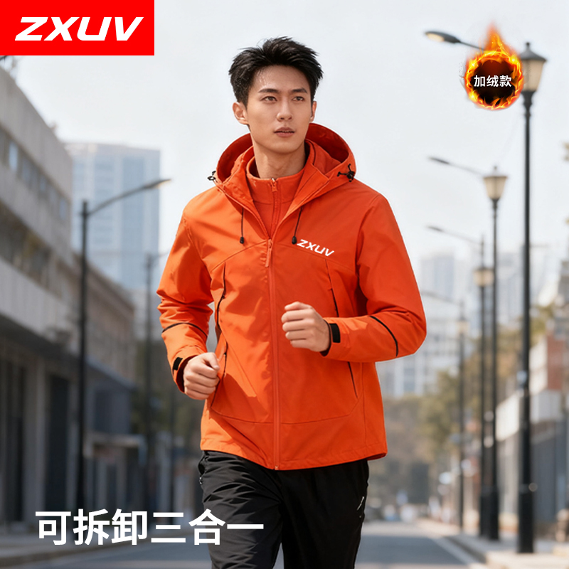 ZXUV三合一冲锋衣耐磨防风防水户外登山徒步男女款