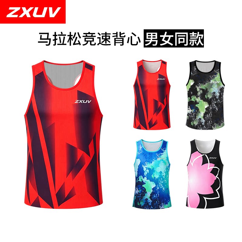 ZXUV专业跑步马拉松背心夏季男女新款透气速干无袖运动训练超吸汗