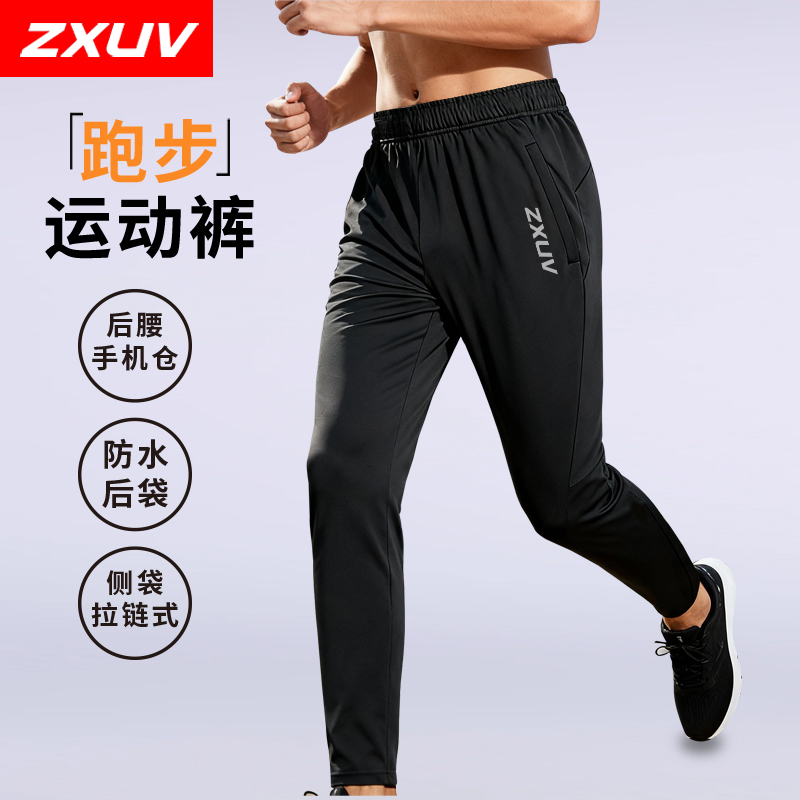 zxuv秋冬马拉松跑步加绒速干长裤