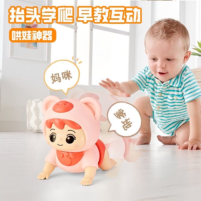 婴儿学爬玩具有声电动引导抬头训练宝宝小孩早教幼儿爬行礼物