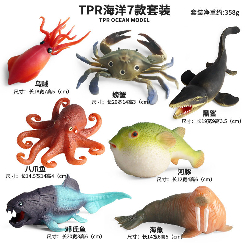 儿童仿真海洋动物昆虫模型河豚软胶捏捏乐减压发泄早教螃蟹玩具