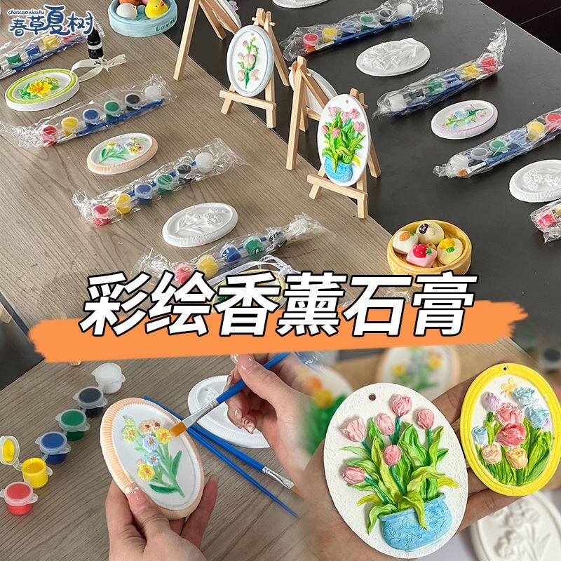 DIY手工涂色花卉圆盘活动礼物