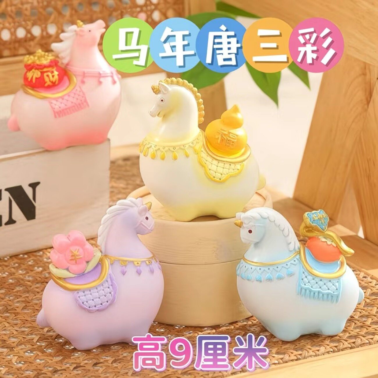 马年新吉祥物石膏白胚涂色
