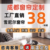 成都窗帘定制上门测量包安装 新款 全遮光雪尼尔客厅卧室办公室纱帘