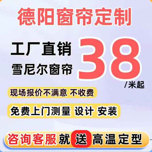 成都窗帘定制免费上门办公室卷帘