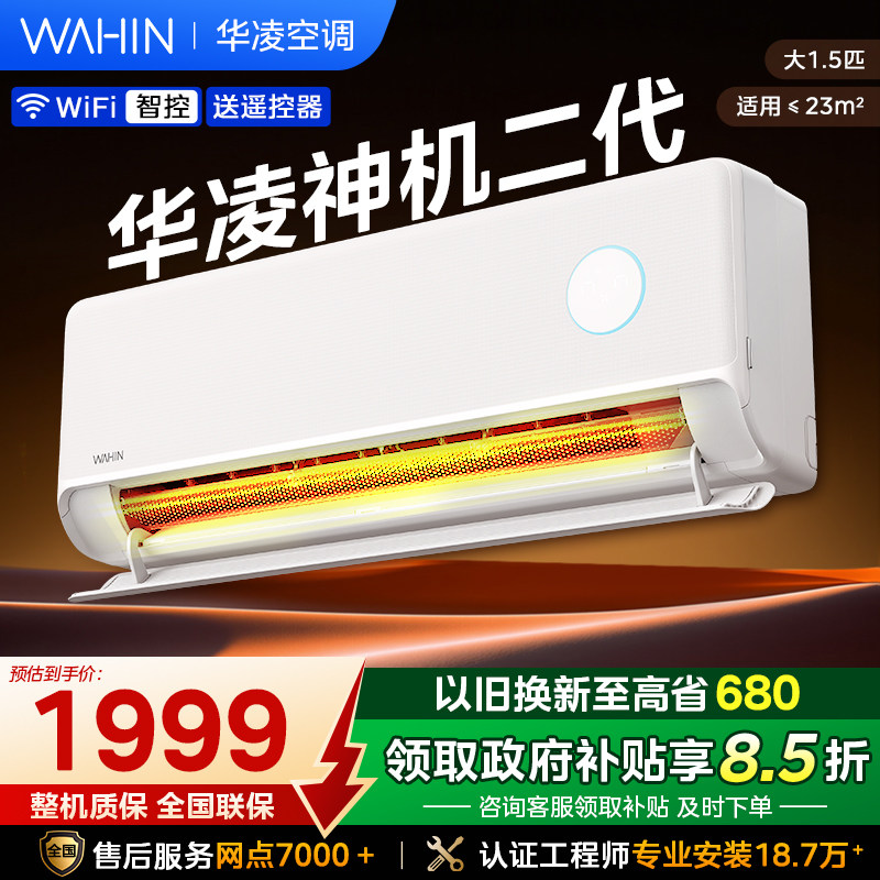 ���Ҳ���������������յ���1.5ƥ35HE1IIPro��һ����Ч��ů�һ� KFR-35GWIII-PAIʡ�� �������ӻ� 1751.85Ԫ(������)