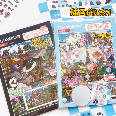 时空工坊世界的角落热恋国度鸢尾花田造景贴纸拼图长卷可爱装饰画