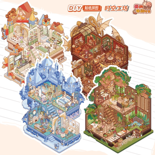休闲时光2.0造景贴纸拼图大版 时空工坊我 3D微缩小屋可爱DIY素材