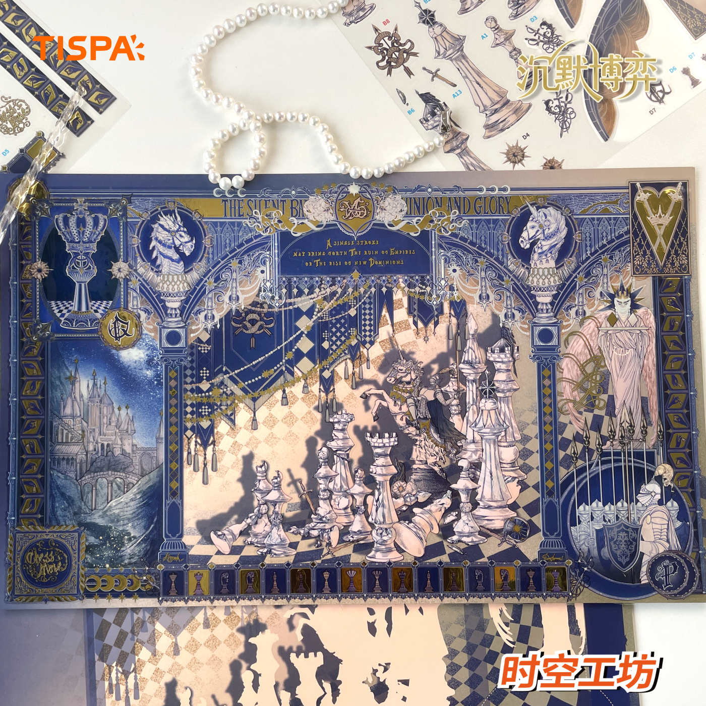 时空工坊沉默博弈造景贴纸拼图华丽烫金大版DIY手账咕卡素材装饰