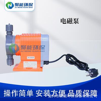 工厂直销WRS威尔赛电磁隔膜泵PAC/PAM加药计量泵水处理定量加药