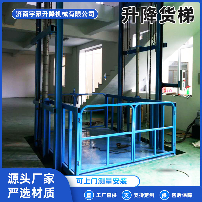 订置升降平台室内外固定电动液压工业仓库导轨货梯停车场升降机