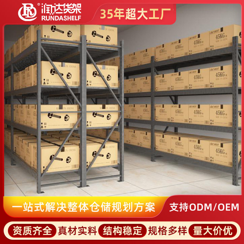 仓库货架直销家用五金仓库服装电商库房货架仓储货架仓库置物架