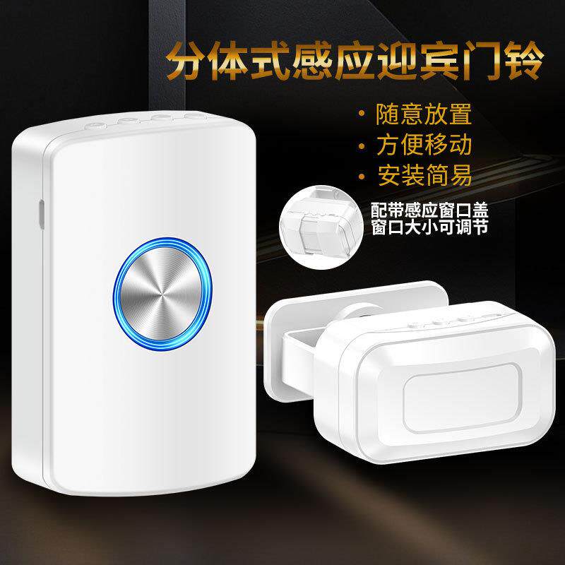 门口欢迎光临感应器店铺进门语音播报提醒迎宾报警器超市分体门铃