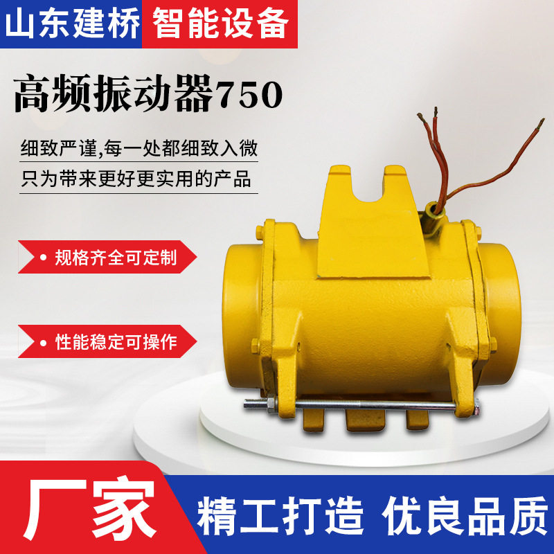 1.5kw2.2kw附着式高频振动器 桥梁修路用混凝土变频振捣器现货