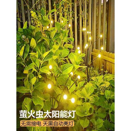 景区亮化萤火虫庭院氛围网红LED露营感防水灯太阳能公园户外地插