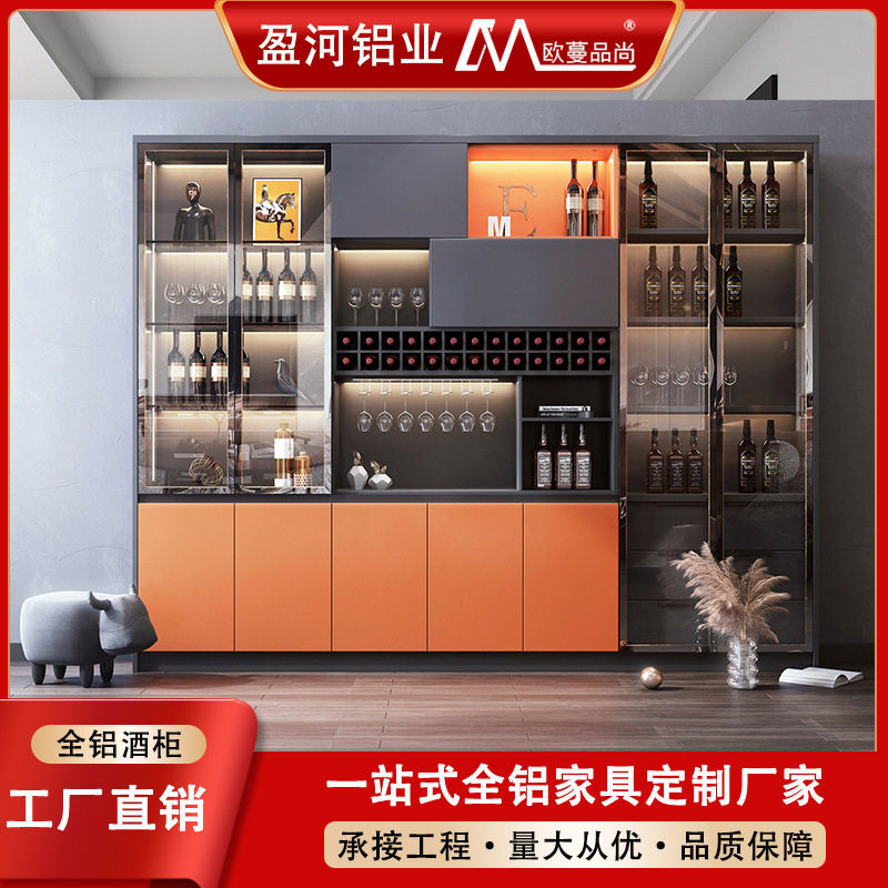 轻奢铝合金酒柜订置玻璃门带灯组合靠墙展示餐边酒水全铝家具工厂
