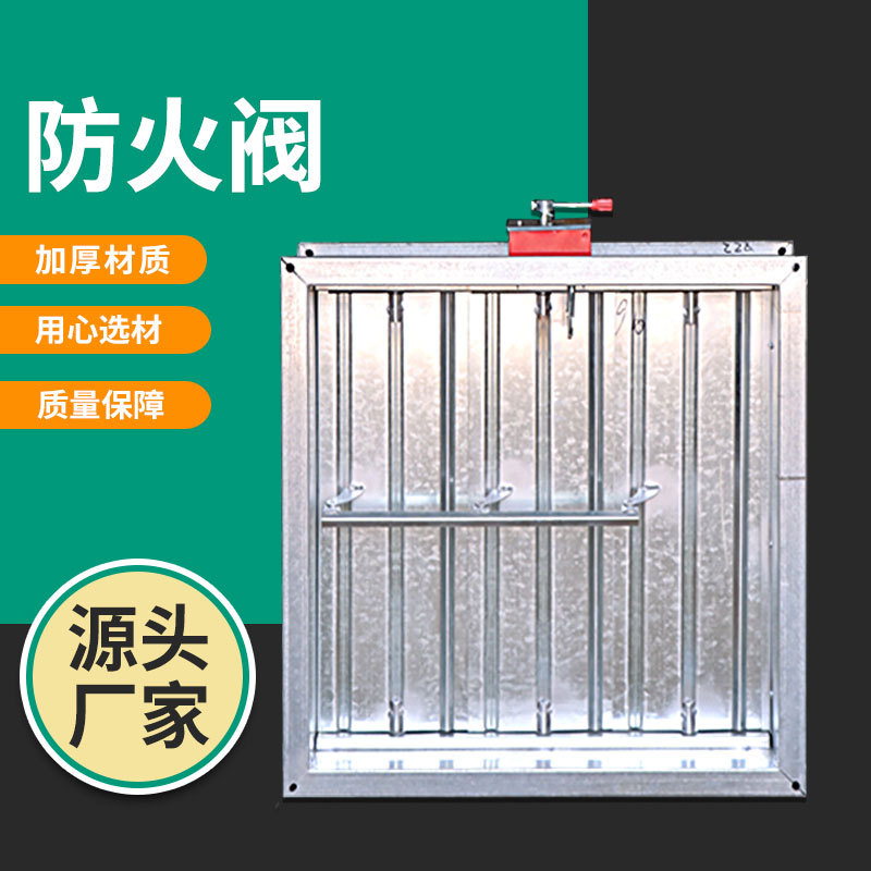 批发手动排烟防火阀 70℃280℃风量调节阀不锈钢方形防火阀厂家