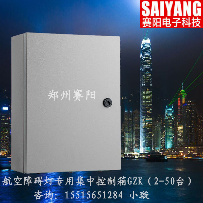 深圳厂家GZK航空障碍灯联闪集中控制器航空灯航标灯控制箱