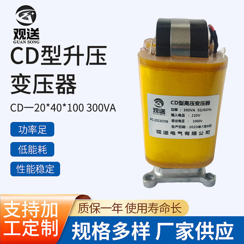 CD20*40*100CD型隔离变压器300VA全铜电源控制变压器厂家供应