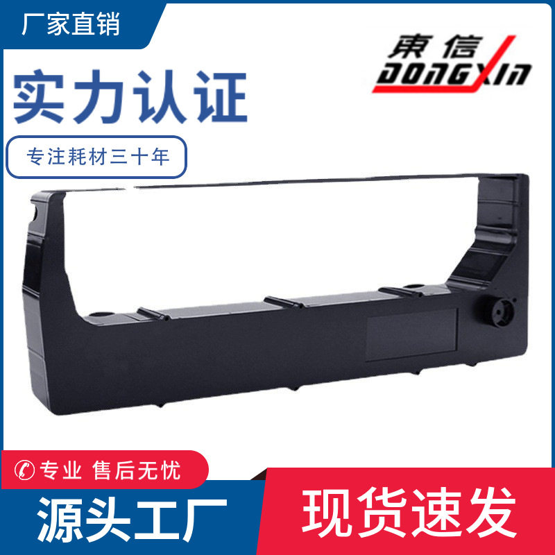 兼容普印力P8000/P7000色带 255049-103 256976-403 255542-401墨