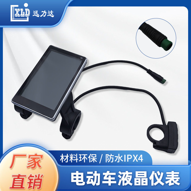 LCD液晶仪表电动滑板车智能仪表外贸跨境厂家直销防水线5孔5线-M5