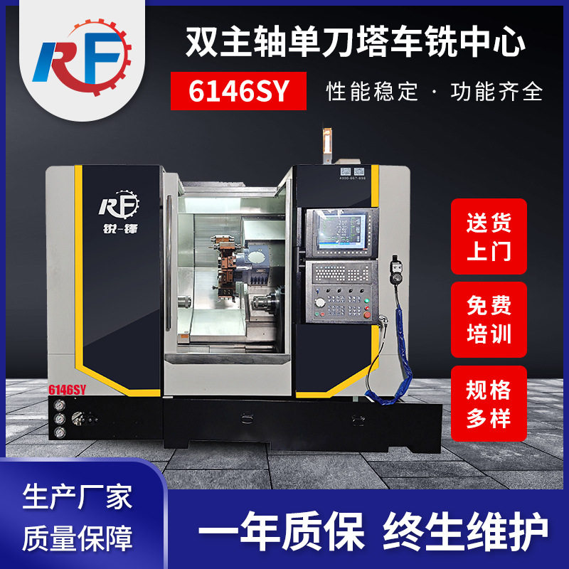 广东厂家6146SY双主轴单刀塔车铣中心高速电机车铣复合数控车床