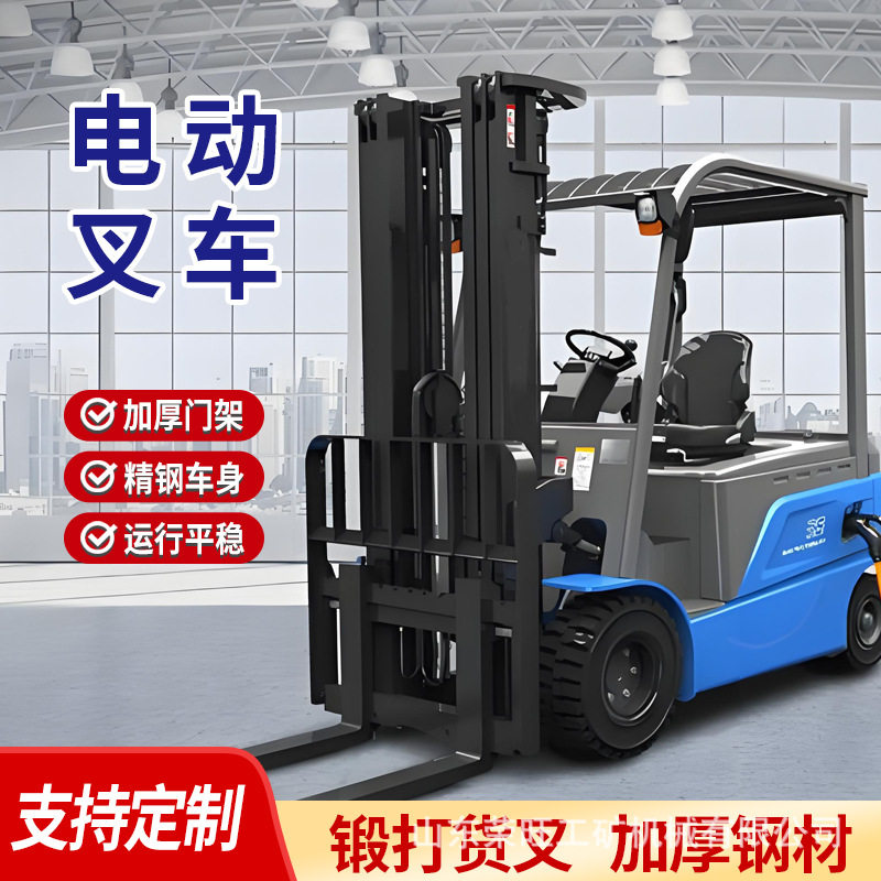 新能源小型电动叉车四轮座驾式仓库货物装卸搬运液压升降堆高车