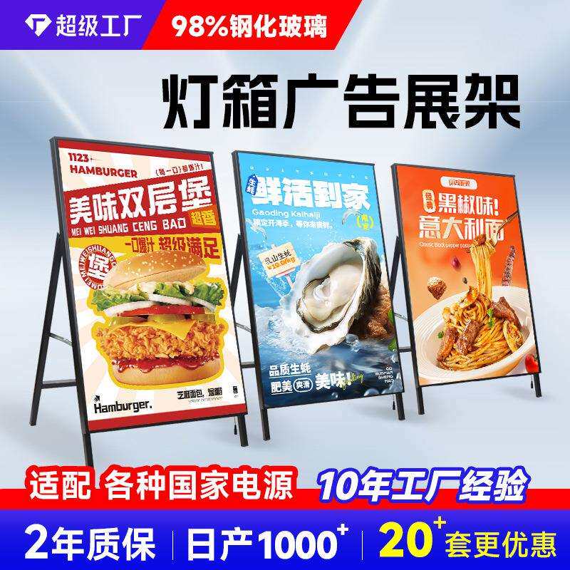 灯箱广告牌发光字展示架LED夜市摆摊灯牌店铺门口招牌灯箱展示架