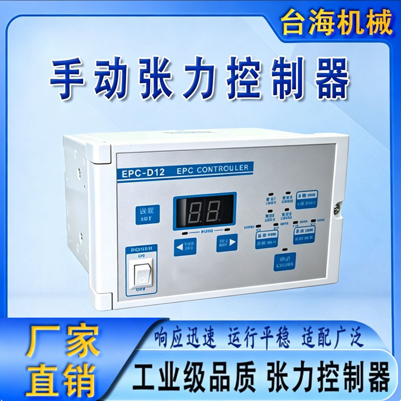 张力控制器KTC002KTC800AKTC-D12磁粉刹车联动半自动调节