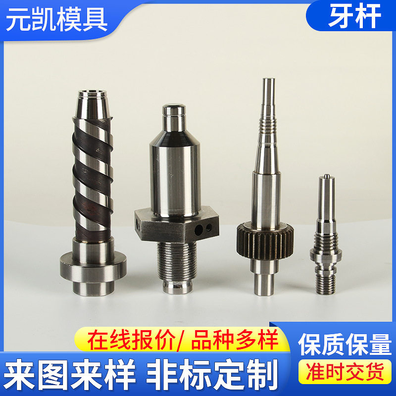 CNC数控车床模具来图制作牙杆机械配件不锈钢零件螺牙杆S136供应