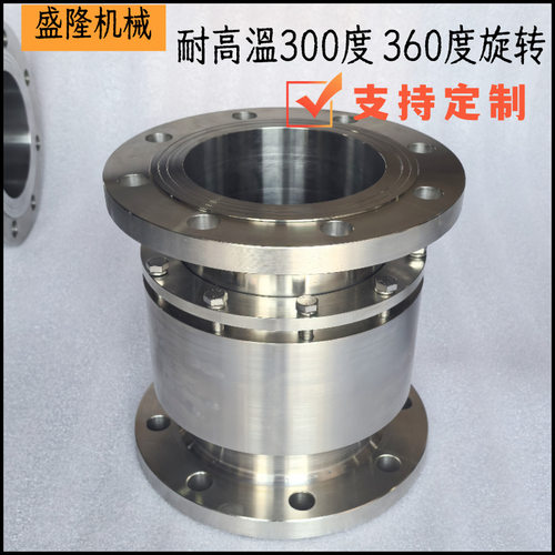 通碳粉石墨耐高温300度不锈钢360度万向旋转接头法兰连接DN50/150