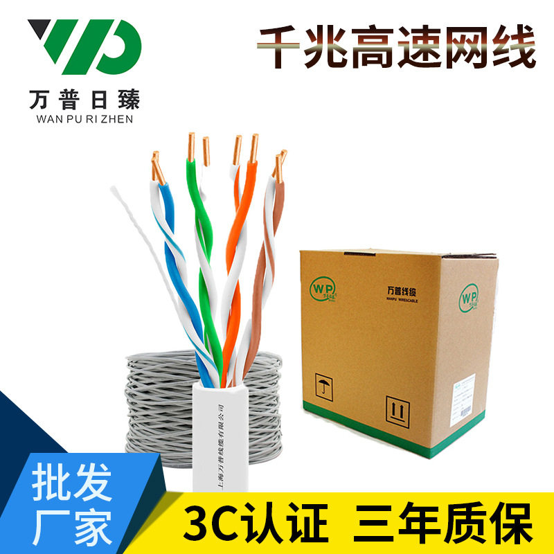 超五类超六类成品网线厂家电脑监控宽带网络连接跳线cat5e双绞线
