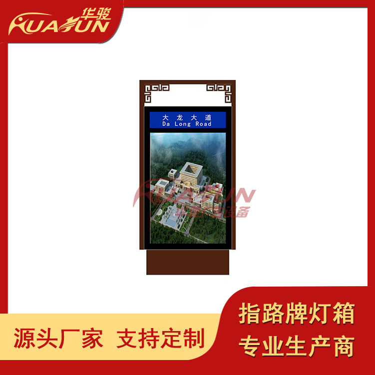 仿古指路牌指示牌发光灯箱路牌铝型材户外标志牌路名牌