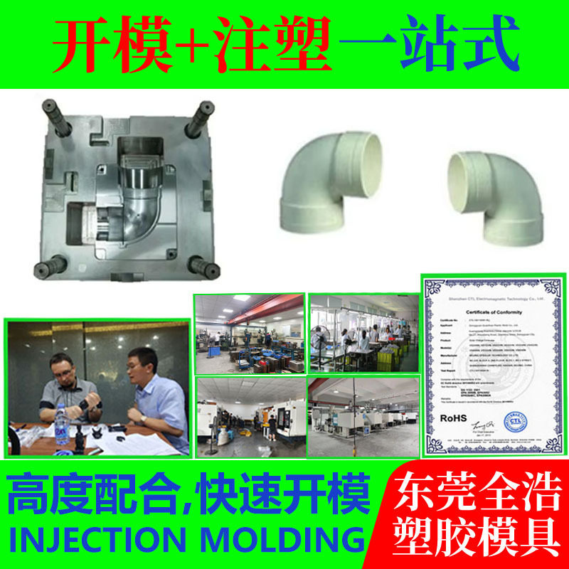 塑料制品注塑加工 pvc水管定制加工 塑胶模具开模注塑 模具注塑
