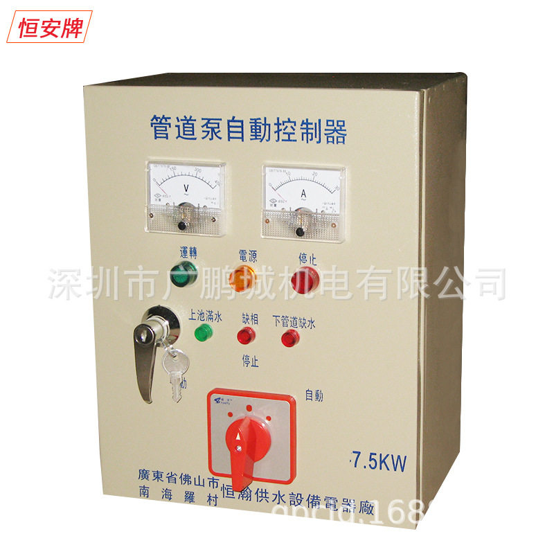 恒安水泵控制箱7.5KW380V户外潜污水排污水泵自动水位控制器