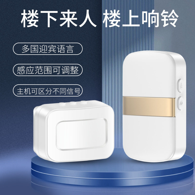 欢迎光临感应门铃红外人体感应分体门铃无线迎宾器家用防盗门铃