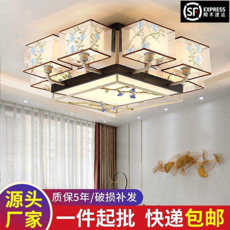 新中式客厅吸顶灯家用餐厅卧室灯中国风创意套餐组合灯具家居国潮