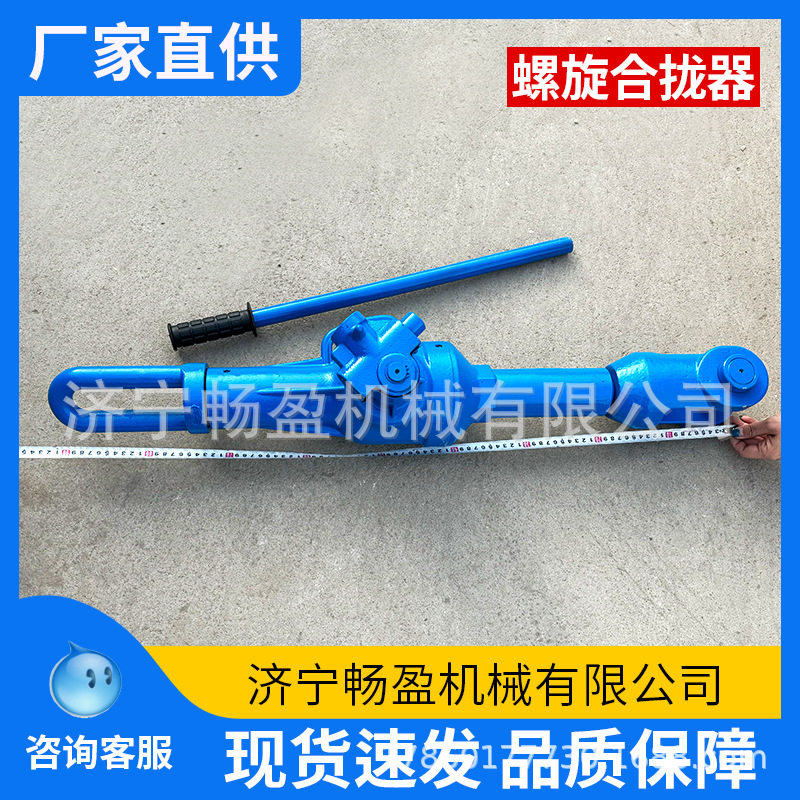 厂家现货32T船板张紧器机械式拉泵船用拉力器HQL螺旋合拢器