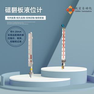 UHZ磁翻板液位计水位计带远传4-20ma磁性开关浮子液位不锈钢开关