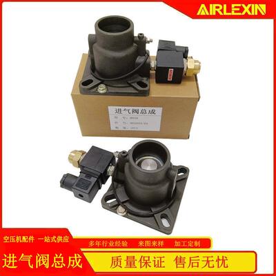 替代VMC威姆斯空压机进气阀RH38卸荷阀2203016100压缩机阀件阀体