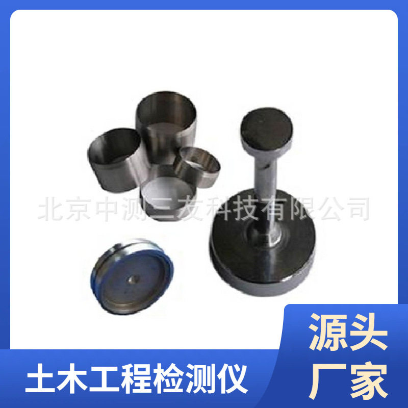 2发货 00/500/100各种规格不锈钢取土环刀 带盖环刀 带边渗透环刀