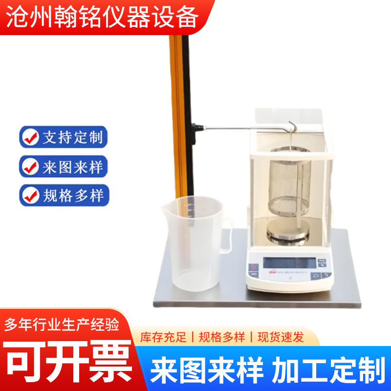 JTGE40-T0169土壤浮力仪比重仪法试验仪颗粒工程检测现货供应