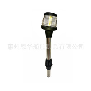 船灯   LED航行灯 环照灯 船用 插入式底座28″-50″ 12V24VDC
