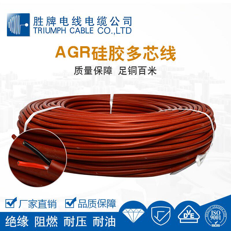 东莞胜牌厂家直销 AGR多芯护套线2*0.5mm 硅胶耐高温多芯软线
