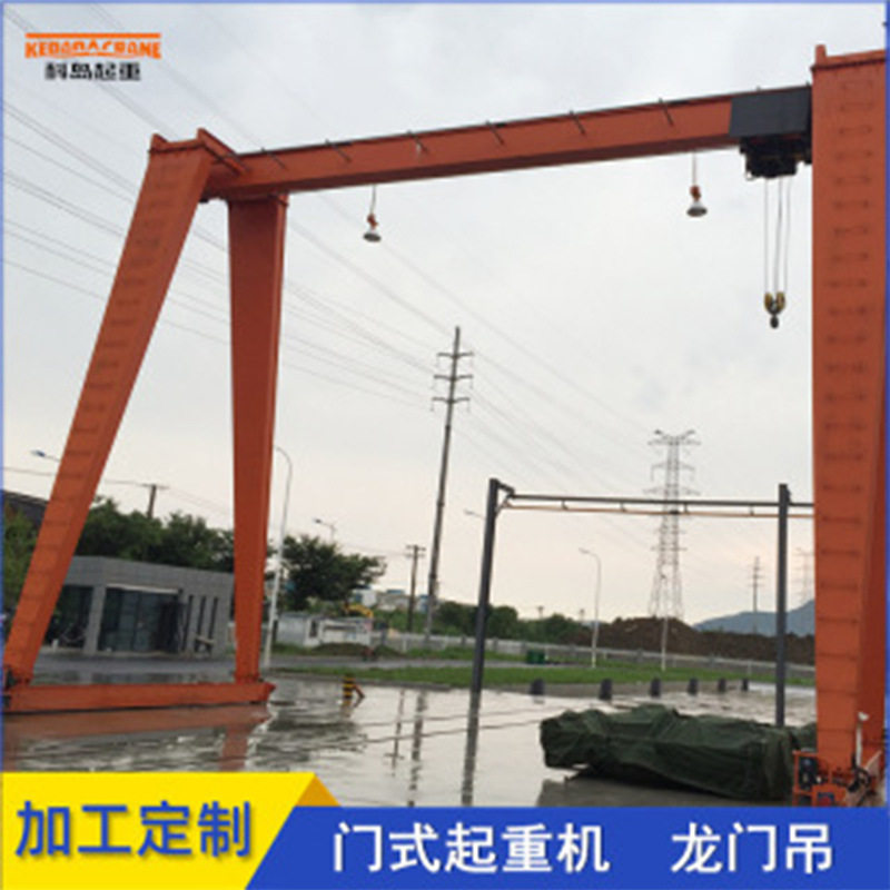 门式起重机龙门架10吨移动行车加工5吨移动室外吊机龙门吊