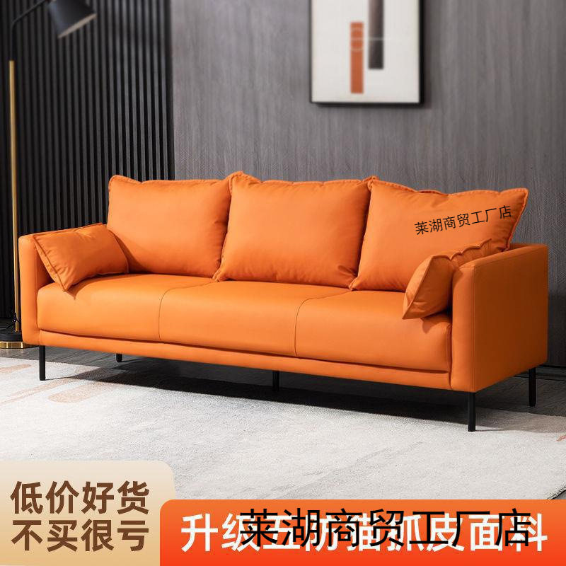 北欧简约猫抓皮小户型沙发